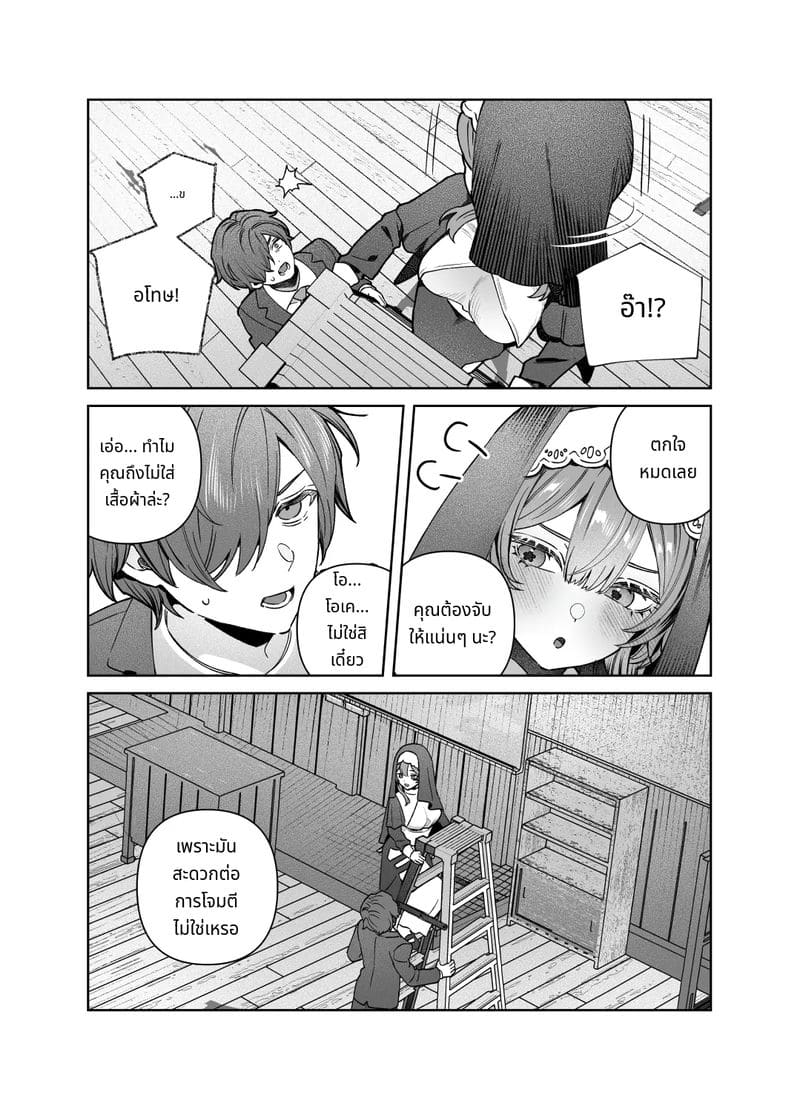 พี่สาวไม่สวด